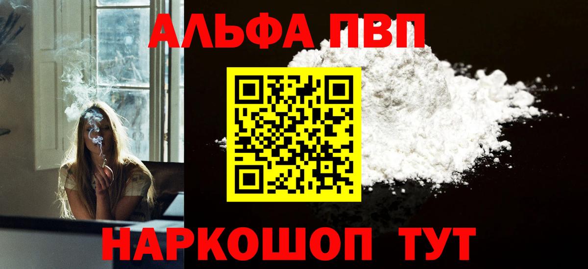 Лянтор  A PVP мука  Вход с VPN  Alfa_PVP  A PVP крисы CK 