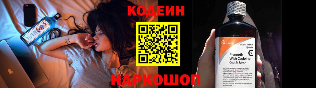 Codein Purple Drank Лянтор