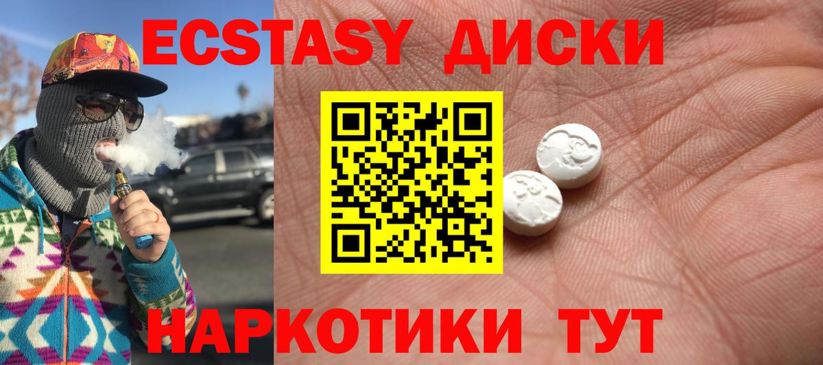 хочу наркоту  Ecstasy  Лянтор  Экстази 250 мг  Вход с VPN  ЭКСТАЗИ TESLA 
