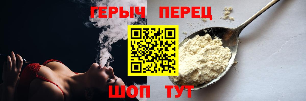 ГЕРОИН Афган  Вход с VPN  Героин  Лянтор 