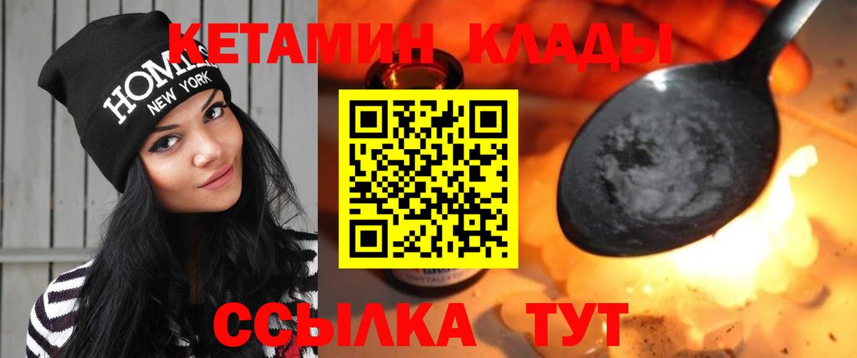 Кетамин VHQ  Вход с VPN  Лянтор  Кетамин ketamine 