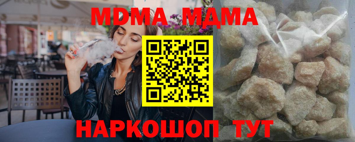 МДМА crystal Лянтор