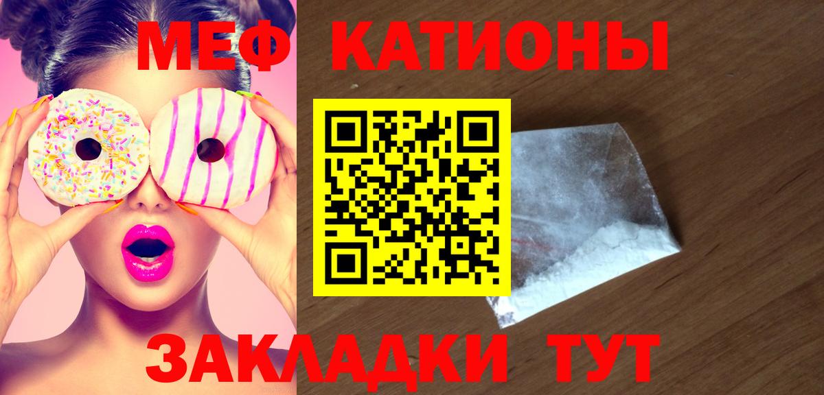 Лянтор  Меф мяу мяу  МЕФ  МЯУ-МЯУ  Вход с VPN  Меф мяу мяу 