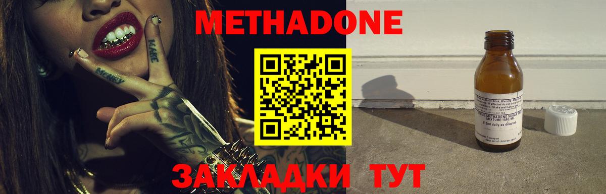 Метадон мёд  Вход с VPN  Лянтор  гидра маркетплейс  МЕТАДОН кристалл 