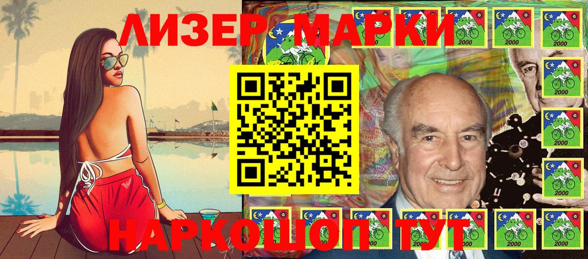 Марки NBOMe 1500мкг Лянтор